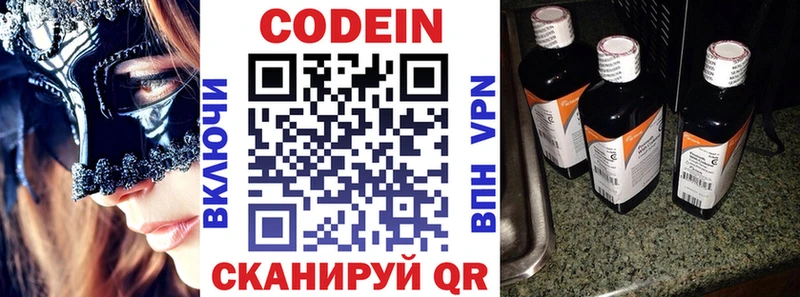 Кодеиновый сироп Lean напиток Lean (лин)  наркотики  Новоузенск 