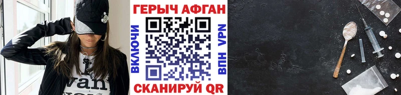 ГЕРОИН хмурый  Новоузенск 