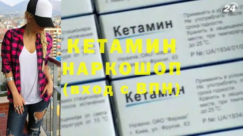 OMG ссылки  Новоузенск  КЕТАМИН VHQ 