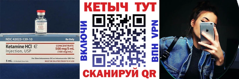 Кетамин ketamine  Новоузенск 