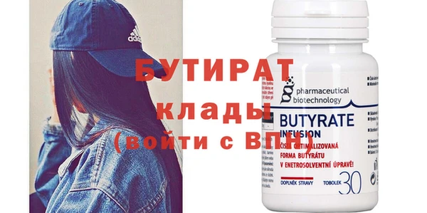 мяу мяу кристалл Новозыбков