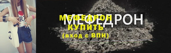 мефедрон мука Зеленокумск