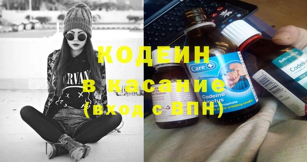 мяу мяу кристалл Новозыбков