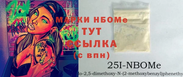 мяу мяу кристалл Новозыбков