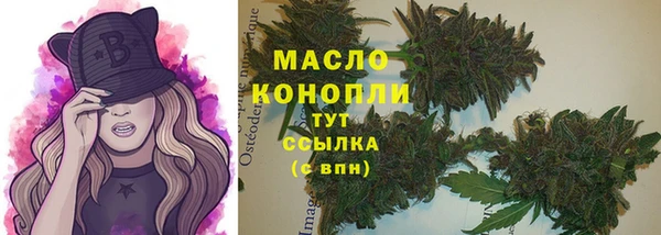 мяу мяу кристалл Новозыбков