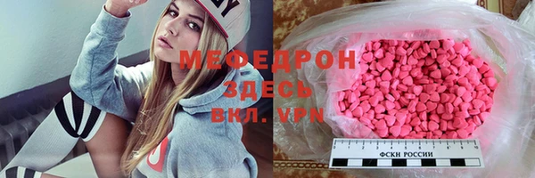 мяу мяу кристалл Новозыбков