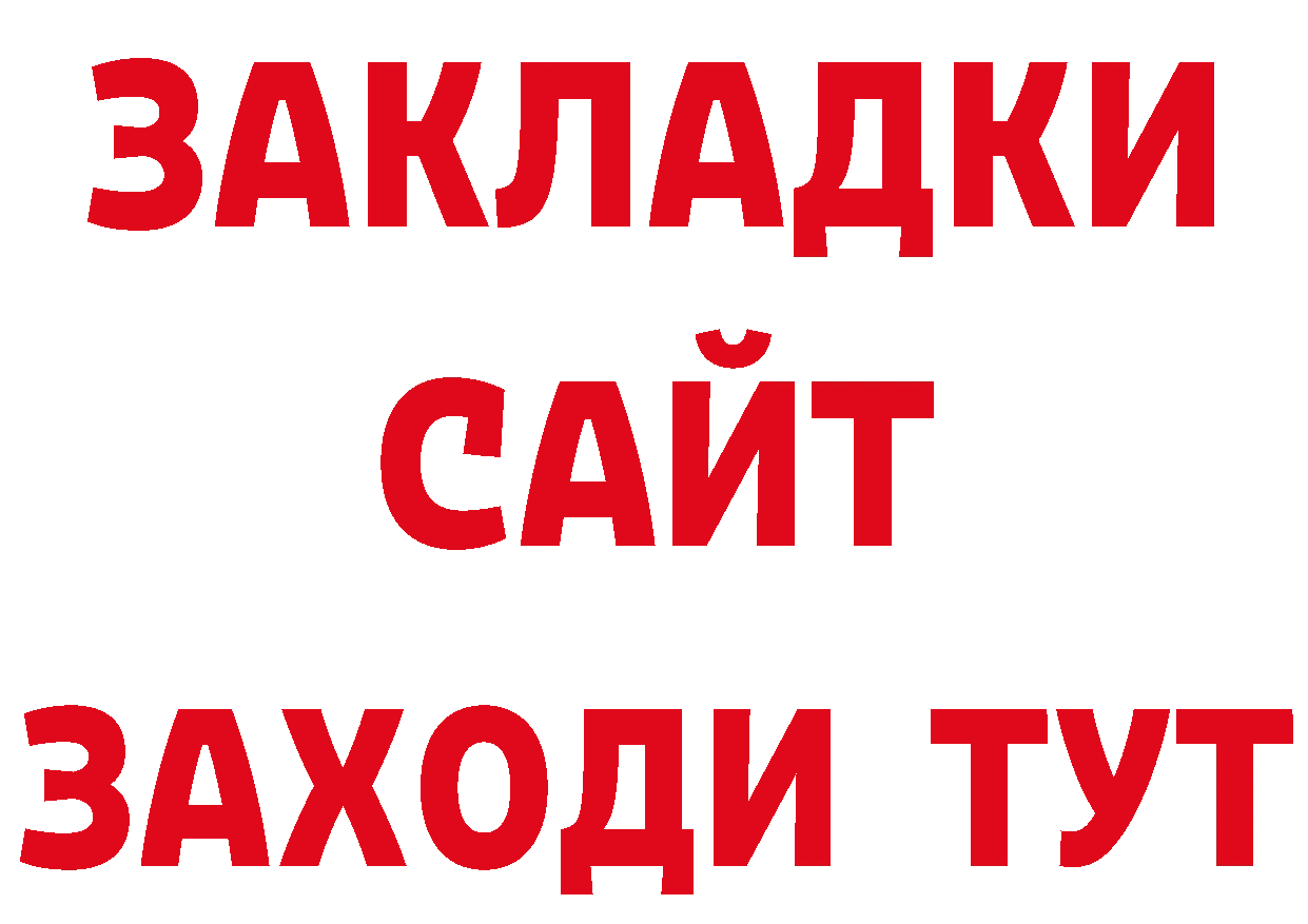 Печенье с ТГК конопля вход площадка МЕГА Новоузенск