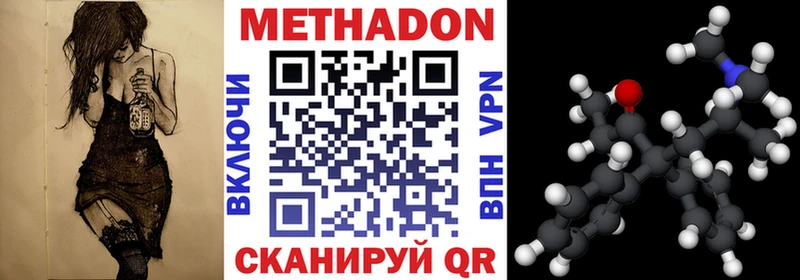 МЕТАДОН VHQ  как найти наркотики  Новоузенск 